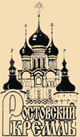 Ростов-Великий. Государственный музей-заповедник Ростовский кремль