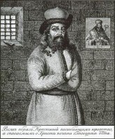 Священномученик Арсений, митрополит Ростовский